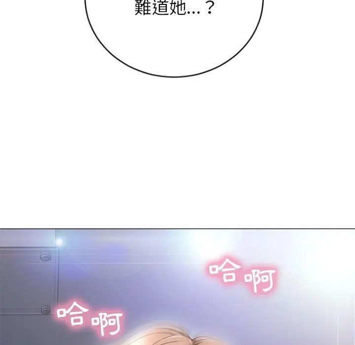 幻想邻居 第31话 第11页