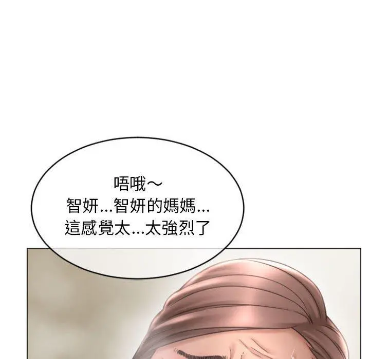 幻想邻居 第31话 第51页