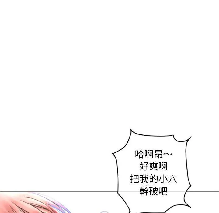 幻想邻居 第31话 第149页
