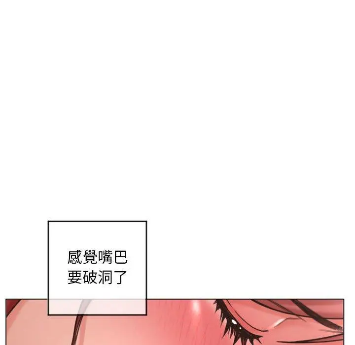 幻想邻居 第31话 第67页