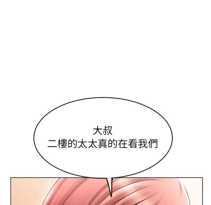幻想邻居 第31话 第7页