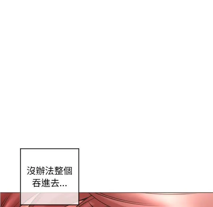 幻想邻居 第31话 第63页