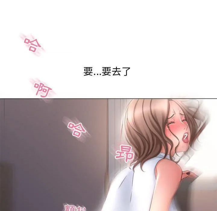 幻想邻居 第31话 第101页