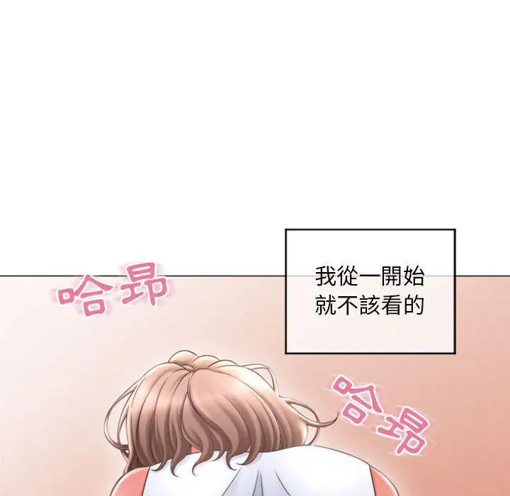 幻想邻居 第31话 第88页