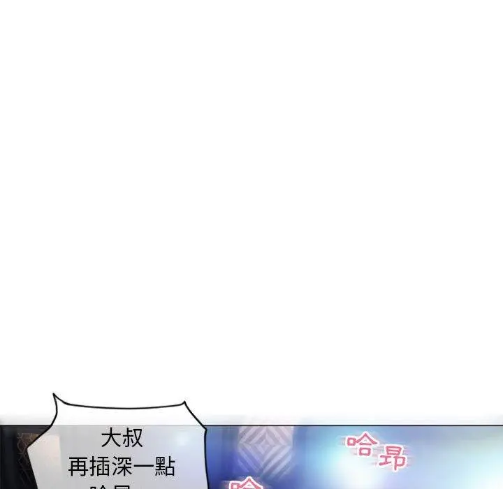 幻想邻居 第31话 第151页