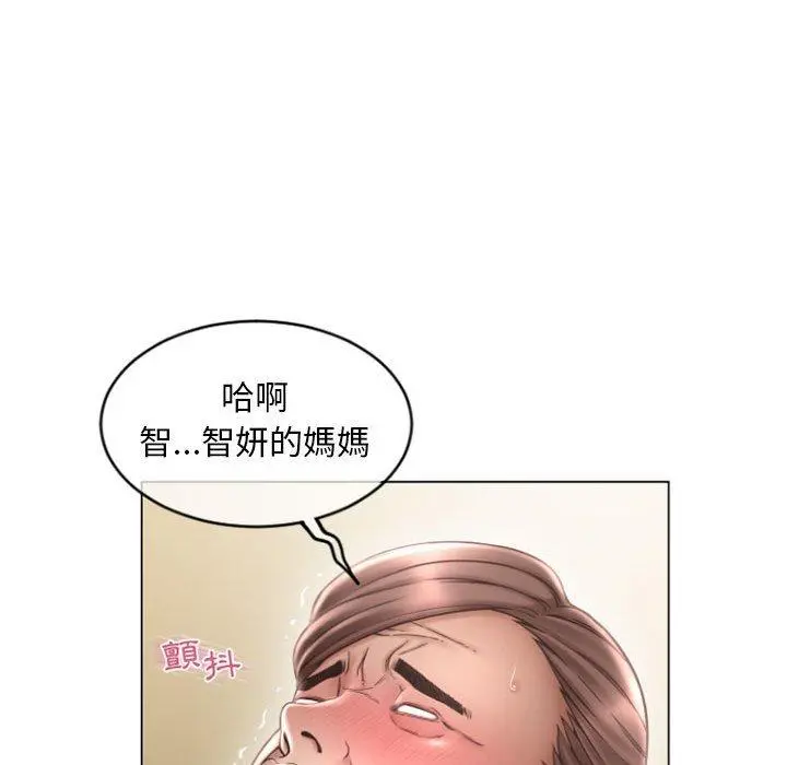 幻想邻居 第31话 第65页