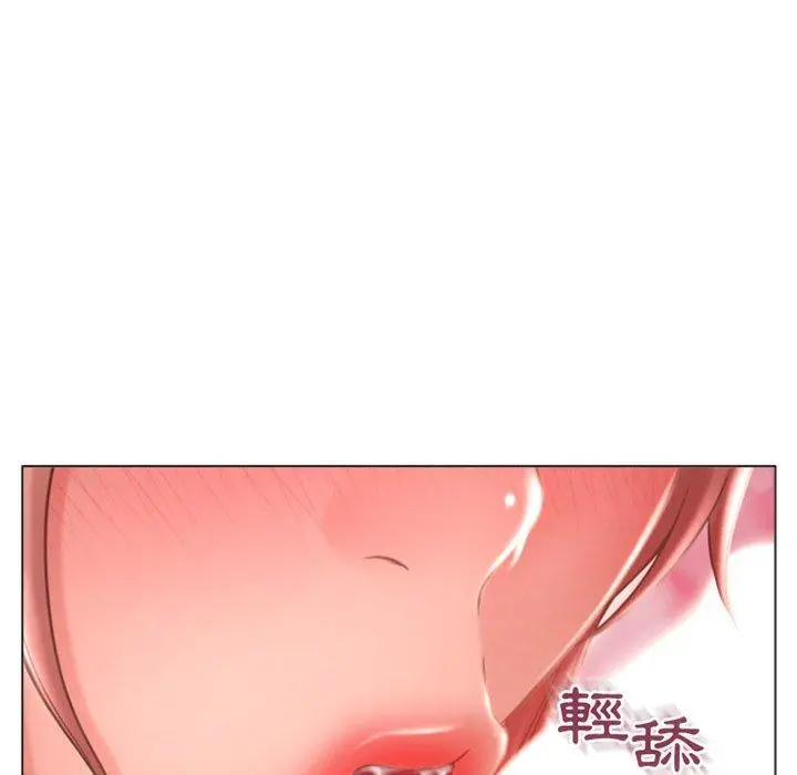 幻想邻居 第31话 第56页