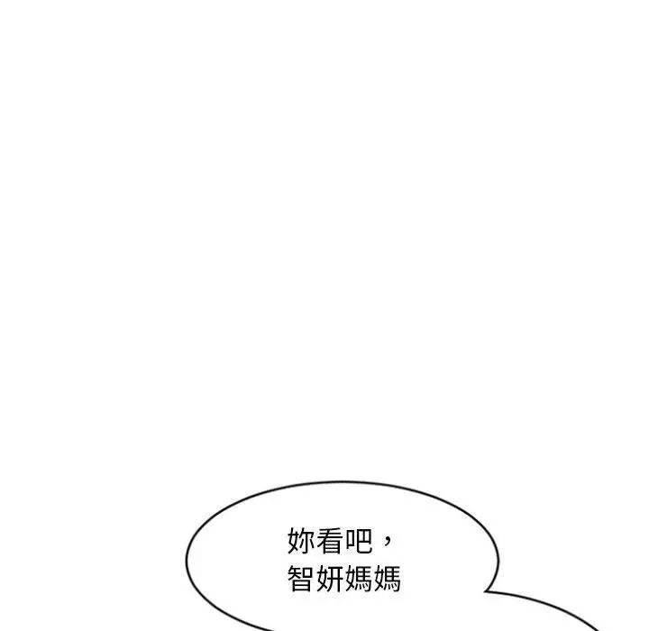 幻想邻居 第31话 第31页