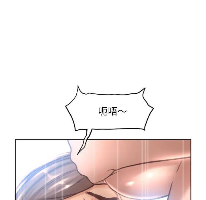 幻想邻居 第31话 第162页
