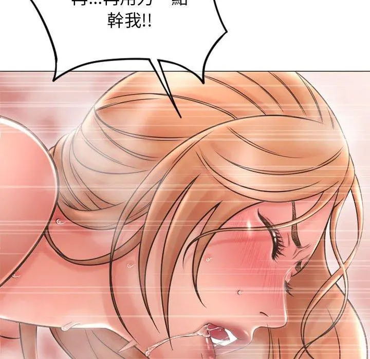 幻想邻居 第41话 第150页