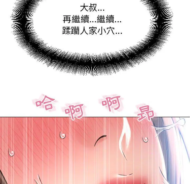 幻想邻居 第41话 第179页