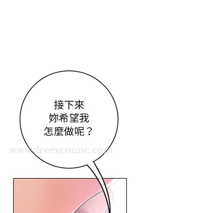 幻想邻居 第41话 第170页