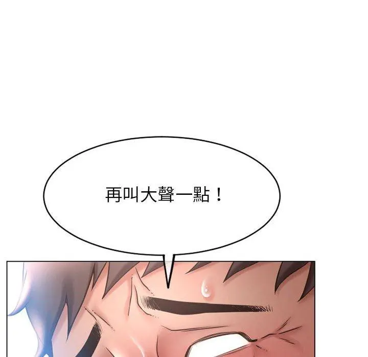 幻想邻居 第41话 第140页