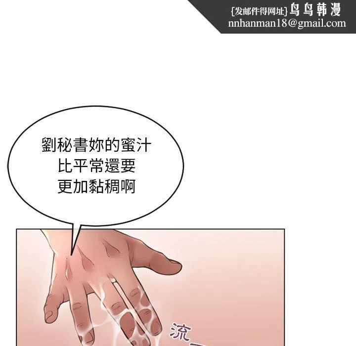 幻想邻居 第41话 第91页