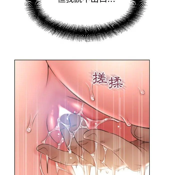 幻想邻居 第41话 第177页