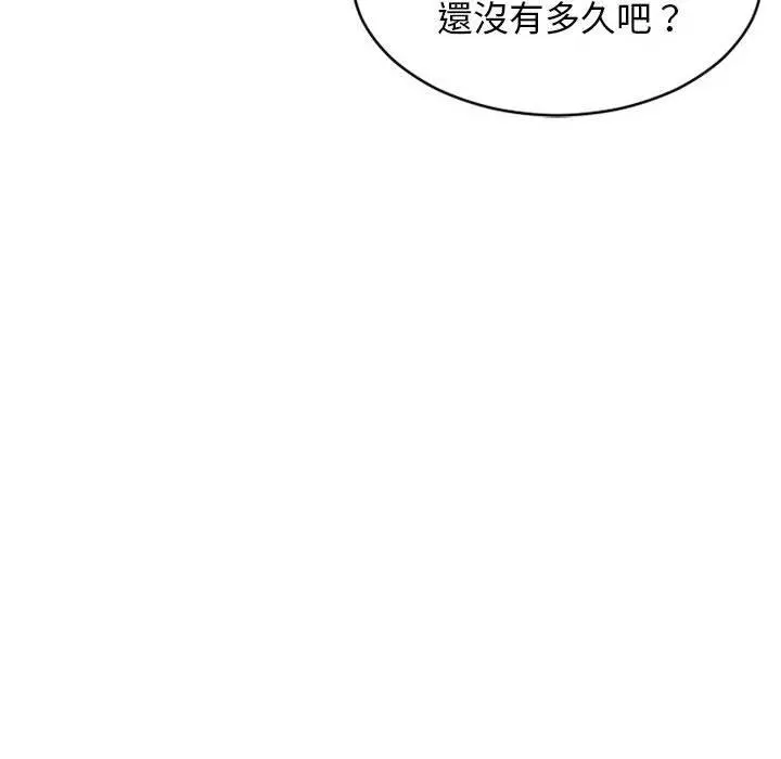 幻想邻居 第41话 第100页