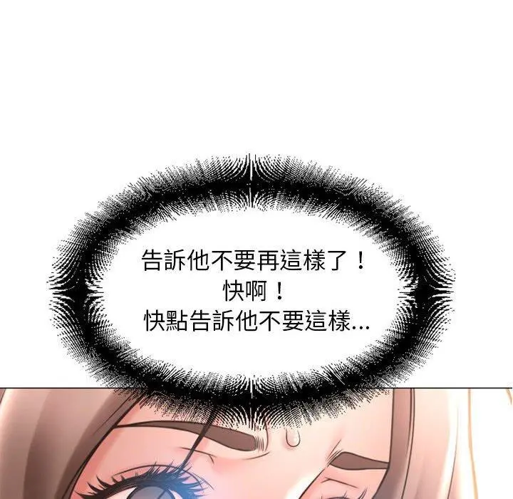 幻想邻居 第41话 第175页