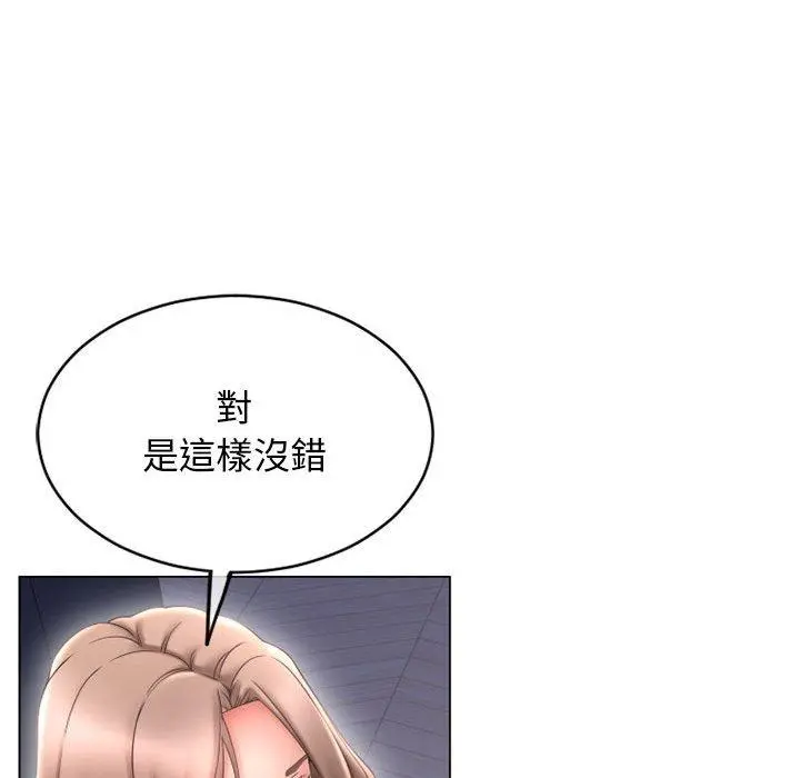 幻想邻居 第41话 第101页