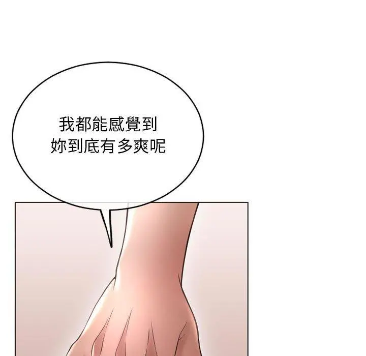 幻想邻居 第41话 第89页