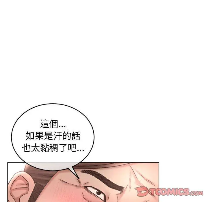 幻想邻居 第41话 第164页