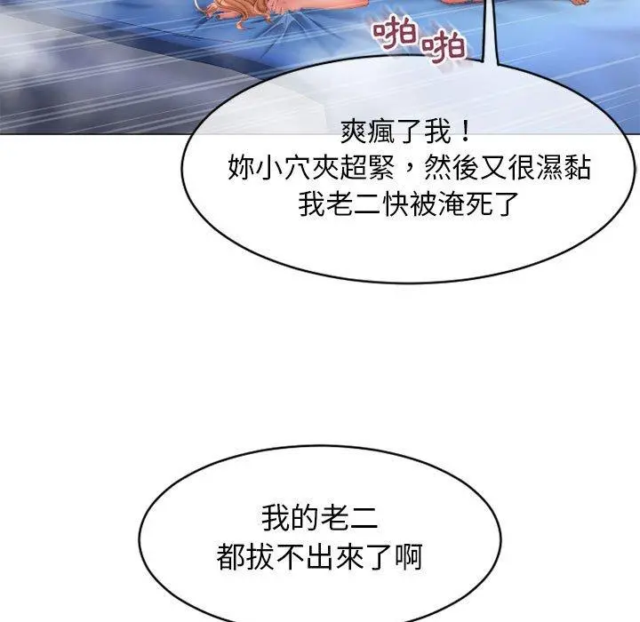 幻想邻居 第41话 第132页