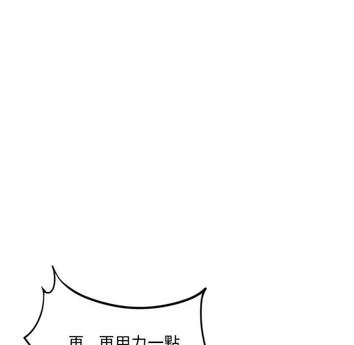 幻想邻居 第41话 第149页
