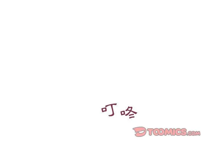幻想邻居 第41话 第4页