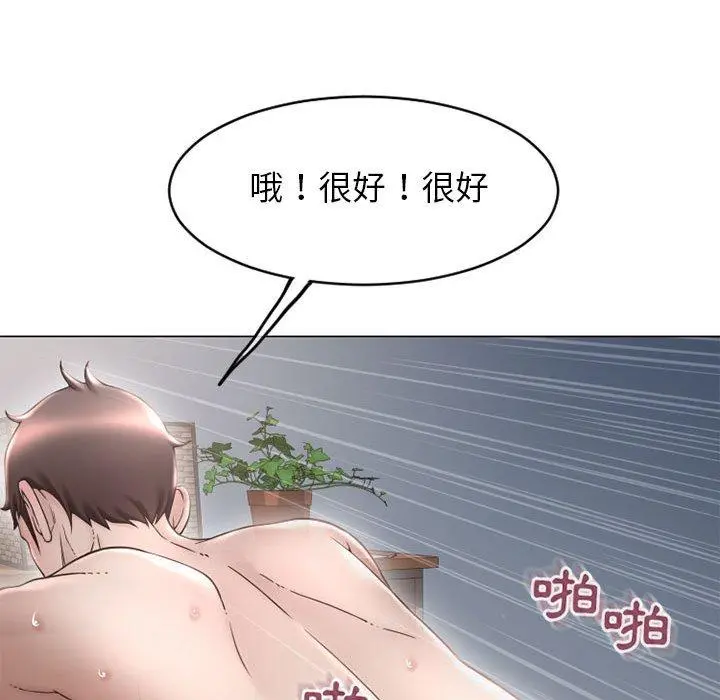 幻想邻居 第41话 第147页