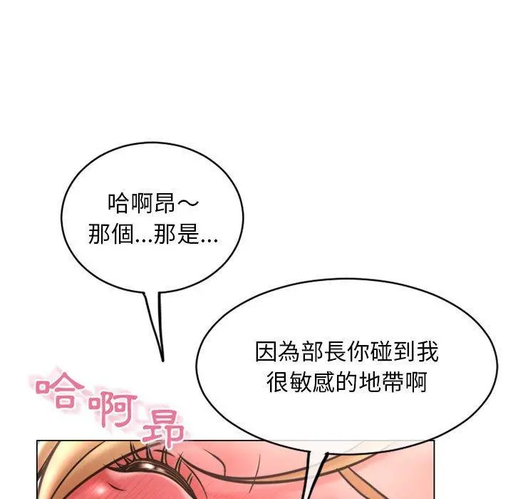 幻想邻居 第41话 第53页