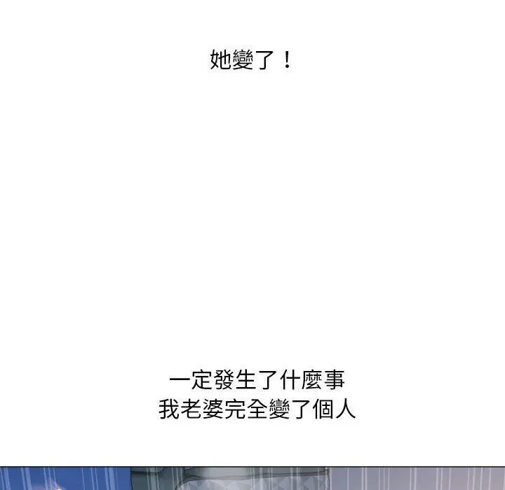 幻想邻居 第42话 第108页