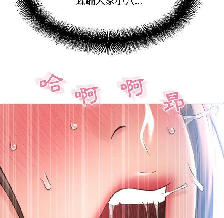 幻想邻居 第42话 第9页