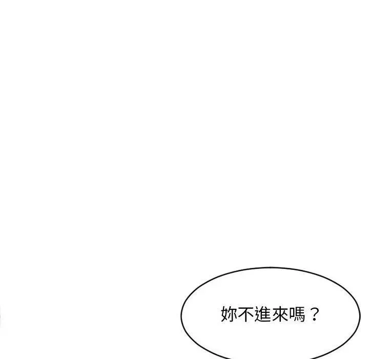 幻想邻居 第42话 第158页