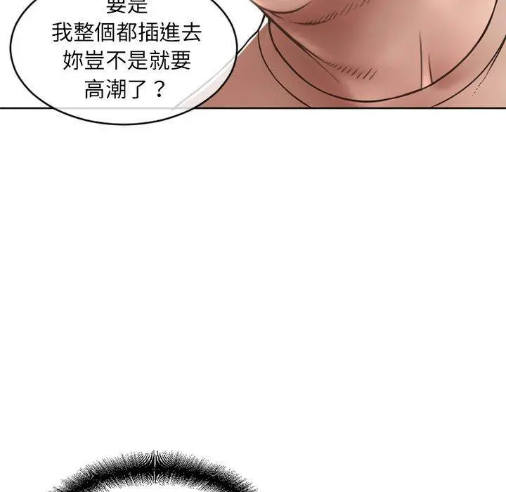 幻想邻居 第42话 第19页