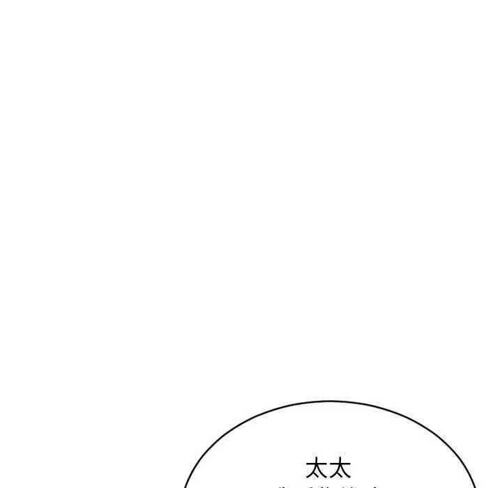 幻想邻居 第42话 第17页