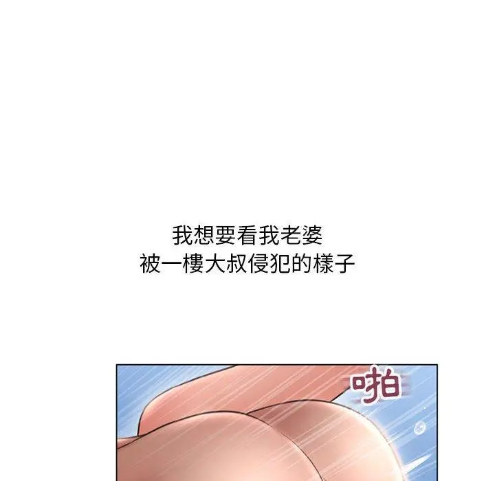 幻想邻居 第42话 第126页