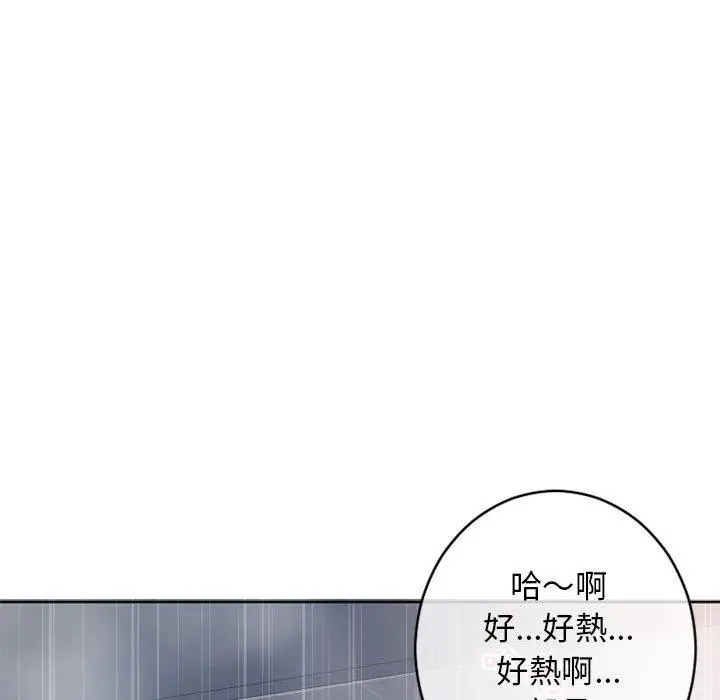 幻想邻居 第42话 第174页