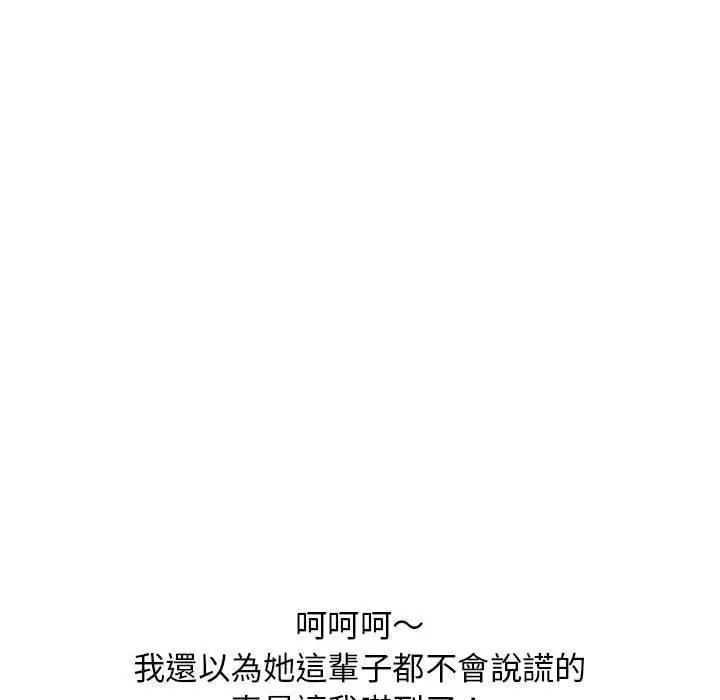 幻想邻居 第42话 第117页