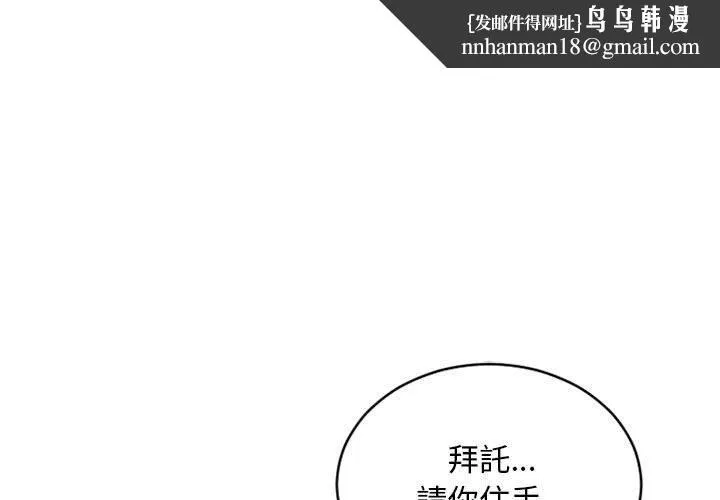 幻想邻居 第42话 第1页