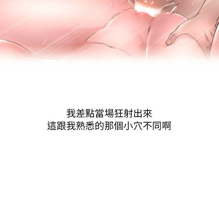 幻想邻居 第42话 第107页