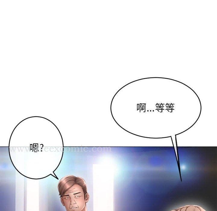 幻想邻居 第42话 第46页