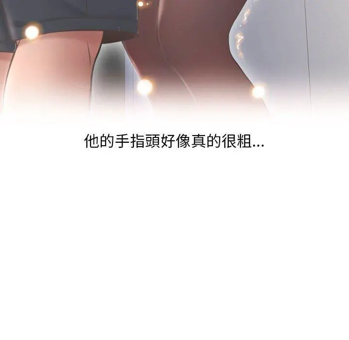 幻想邻居 第42话 第66页