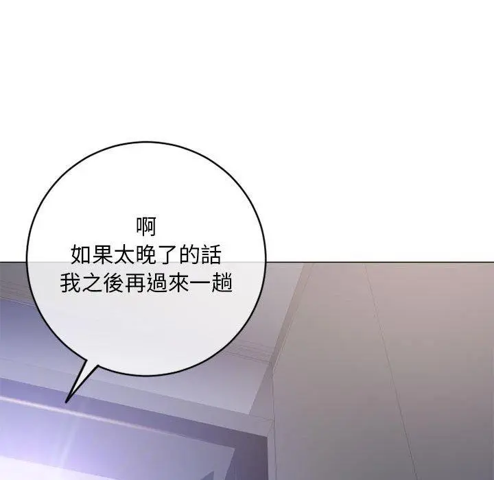 幻想邻居 第42话 第53页