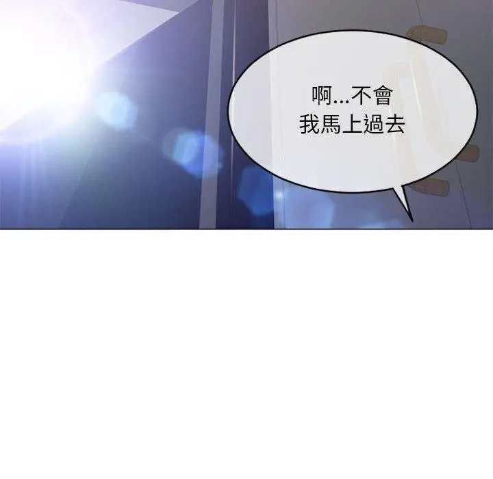 幻想邻居 第42话 第54页