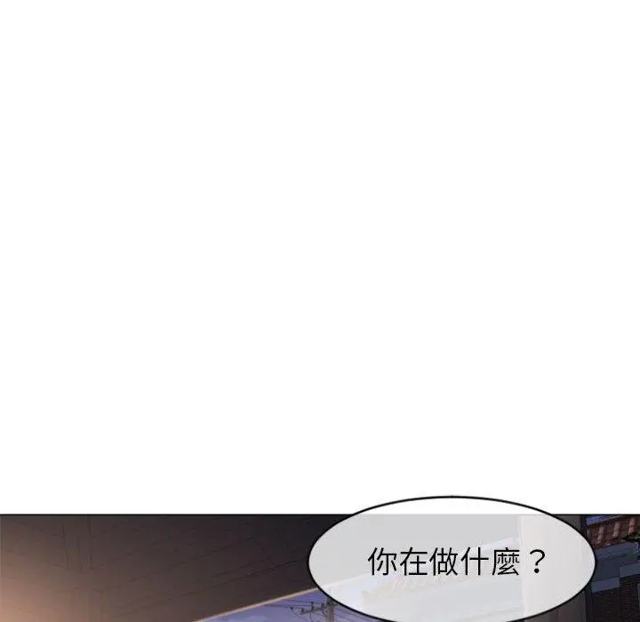 幻想邻居 第20话 第115页