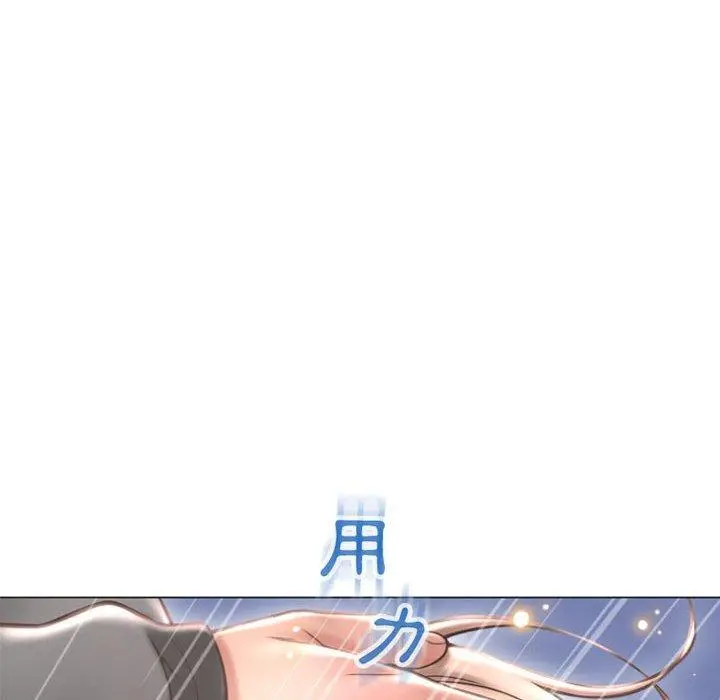 幻想邻居 第20话 第95页