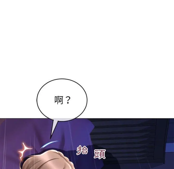 幻想邻居 第20话 第146页