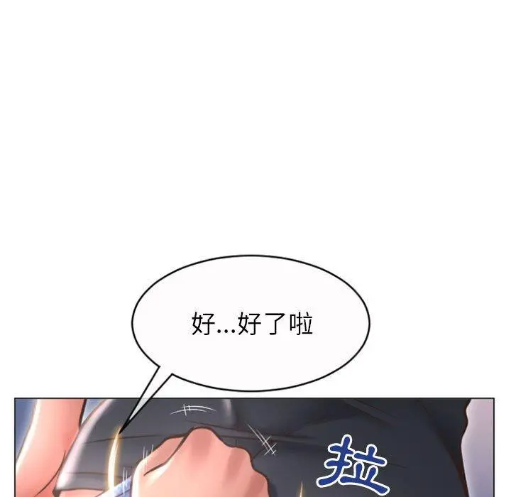 幻想邻居 第20话 第31页