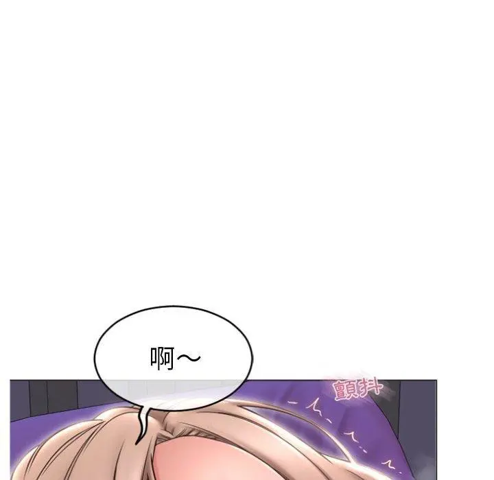 幻想邻居 第20话 第137页