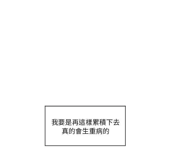 幻想邻居 第11话 第126页
