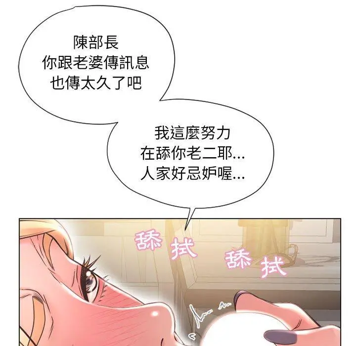 幻想邻居 第11话 第11页